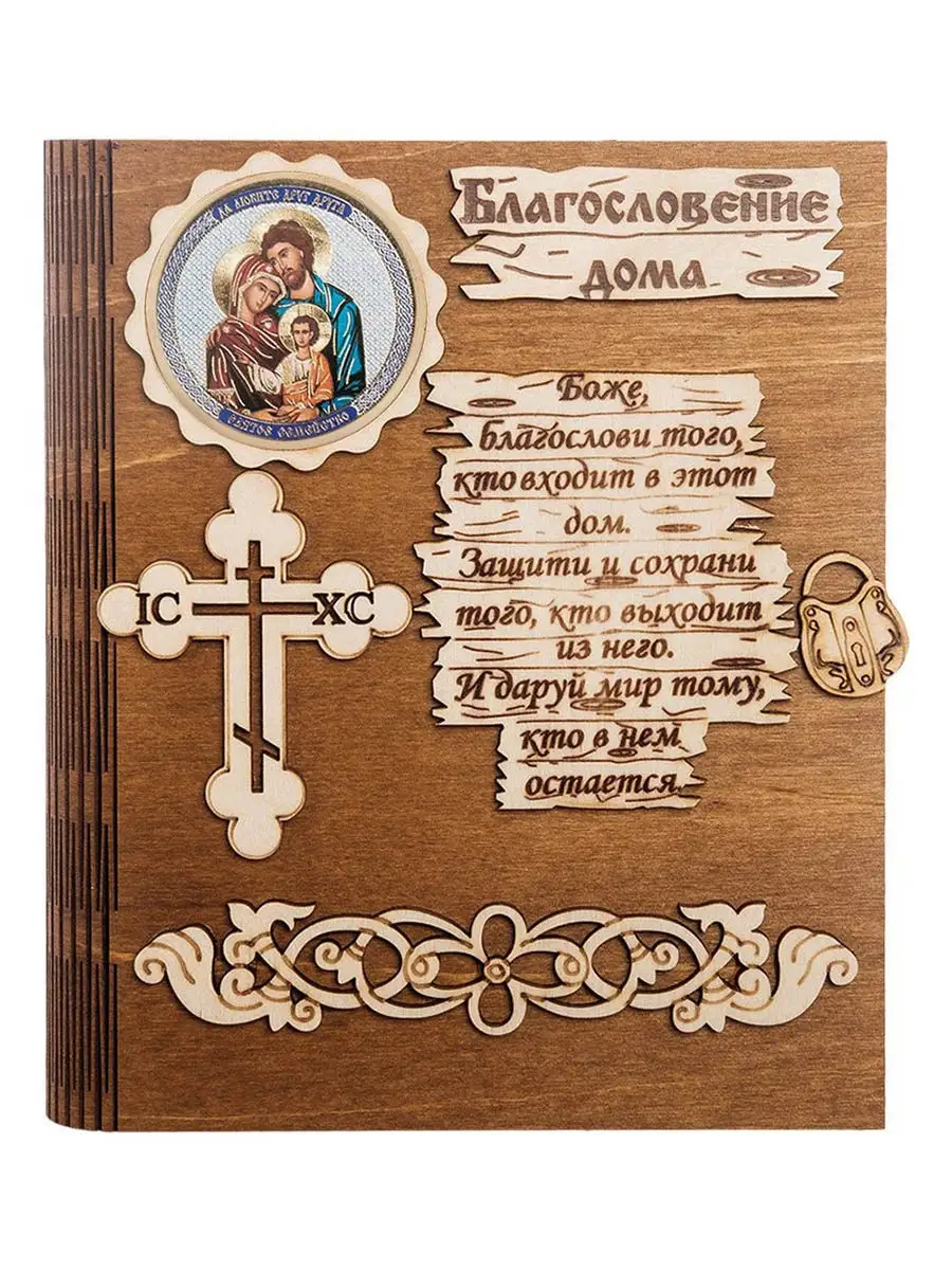 Ключница настенная