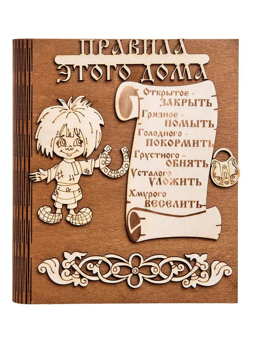 Ключница настенная