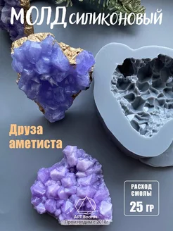 Молд силиконовый для эпоксидной смолы кристаллы ArtBoards 29917286 купить за 449 ₽ в интернет-магазине Wildberries