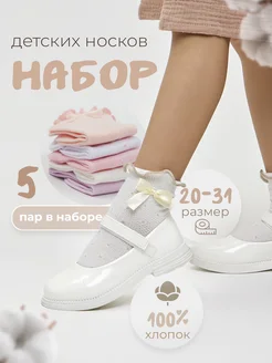 Носки набор цветные с бантиком и рюшами KinderSocks 29926376 купить за 452 ₽ в интернет-магазине Wildberries