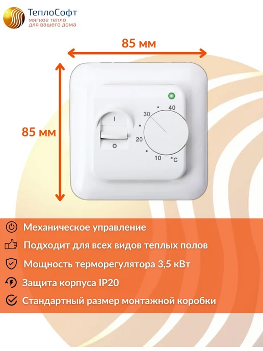 ТеплоСофт Теплый пол электрический под плитку 10м2 с терморегулятором, вариант, фото 3