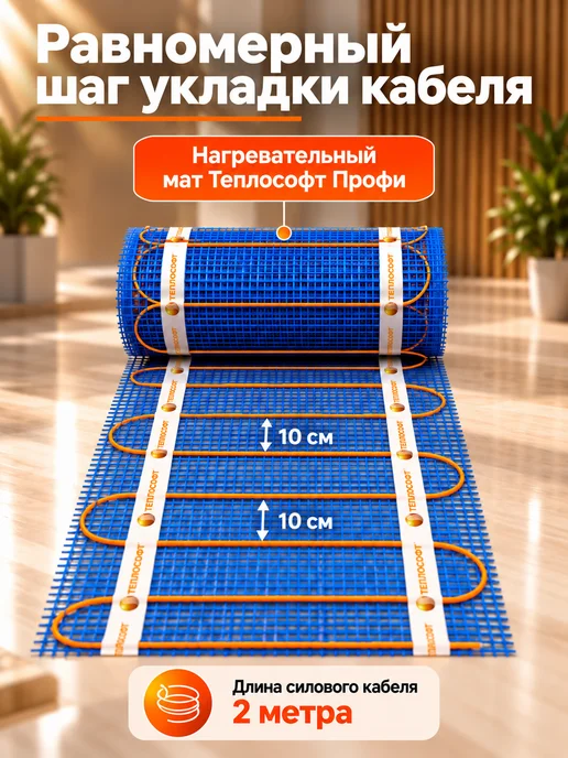 ТеплоСофт Теплый пол электрический под плитку 10м2 с терморегулятором, вариант, фото 8