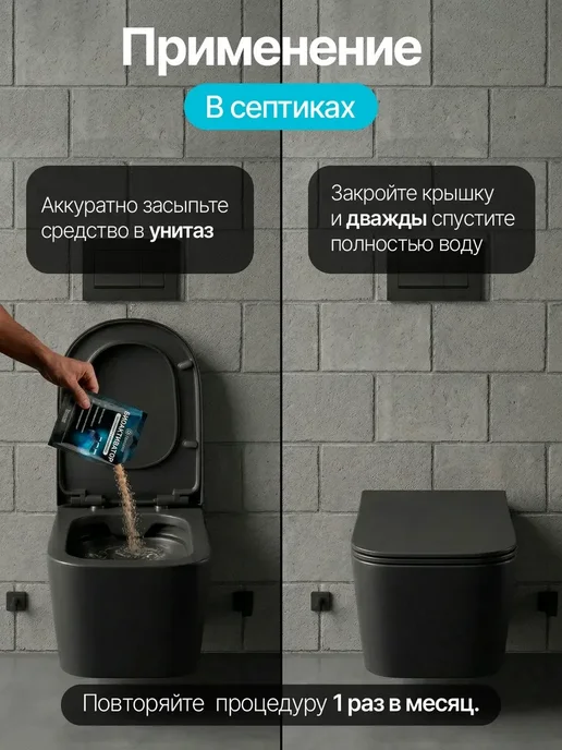 BIOLEADER Бактерии для септиков, выгребных ям - 6 шт, 6 шт, фото 4