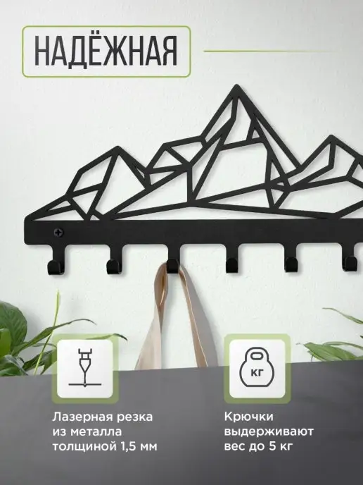 Амурдекор Ключница настенная металлическая в прихожую, черный, фото 2