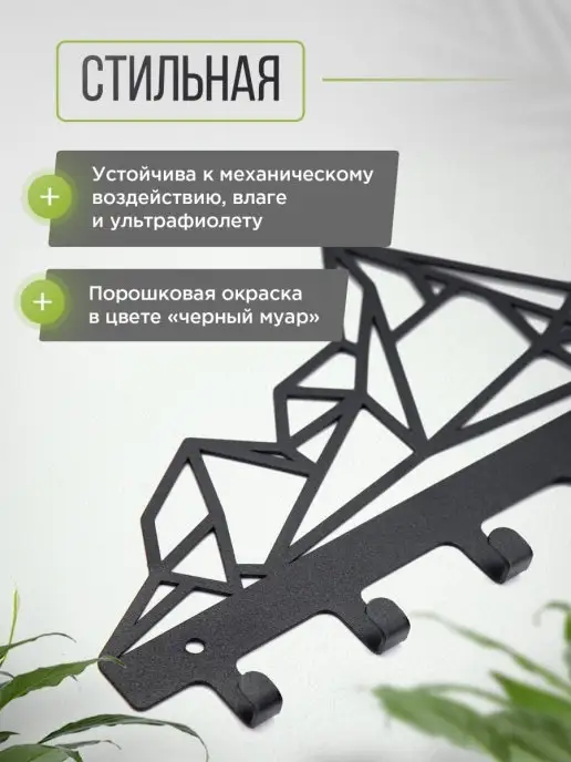 Амурдекор Ключница настенная металлическая в прихожую, черный, фото 3
