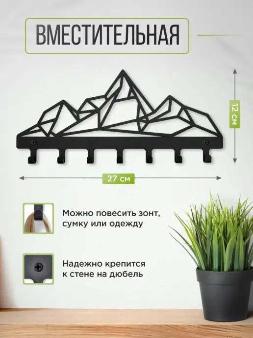 Амурдекор Ключница настенная металлическая в прихожую, черный, фото 4