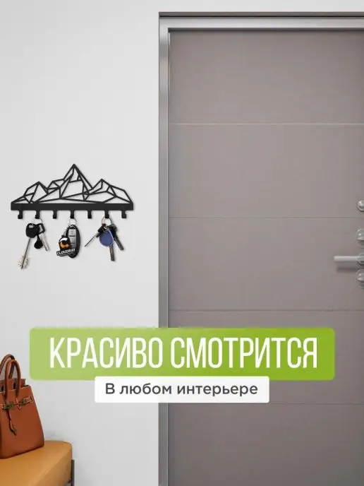 Амурдекор Ключница настенная металлическая в прихожую, черный, фото 5