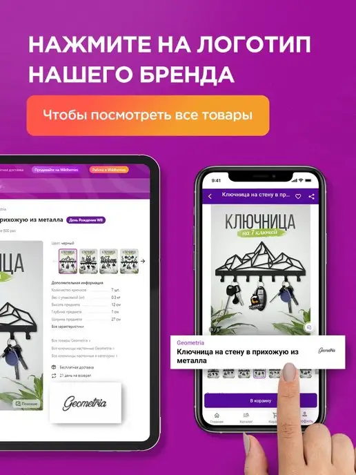 Амурдекор Ключница настенная металлическая в прихожую, черный, фото 6