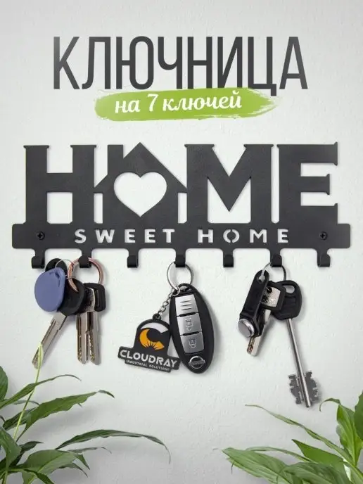 Амурдекор Ключница настенная для прихожей Home, черный