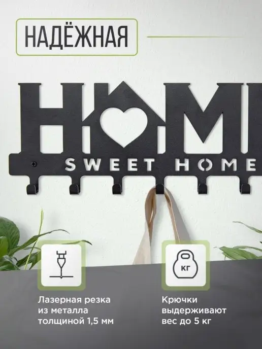 Амурдекор Ключница настенная для прихожей Home, черный, фото 2