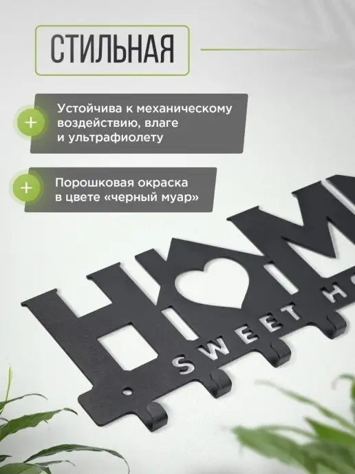 Амурдекор Ключница настенная для прихожей Home, черный, фото 3