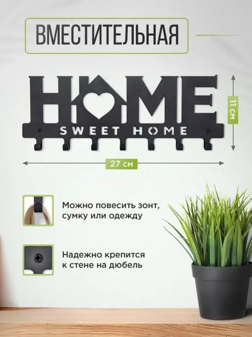 Амурдекор Ключница настенная для прихожей Home, черный, фото 4