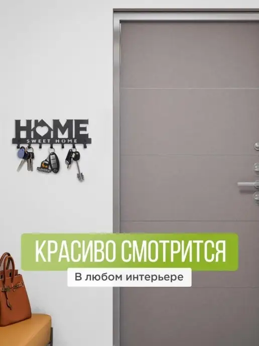 Амурдекор Ключница настенная для прихожей Home, черный, фото 5