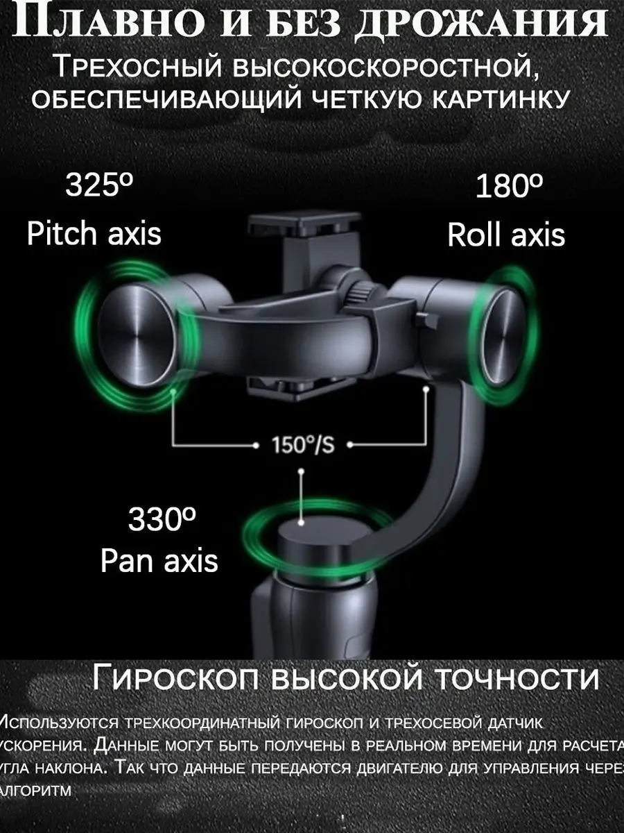 Стабилизатор/Трехосевой карданный 3D Gimbal S5B для смартфона/Штатив для  телефона Tadam 29956962 купить в интернет-магазине Wildberries