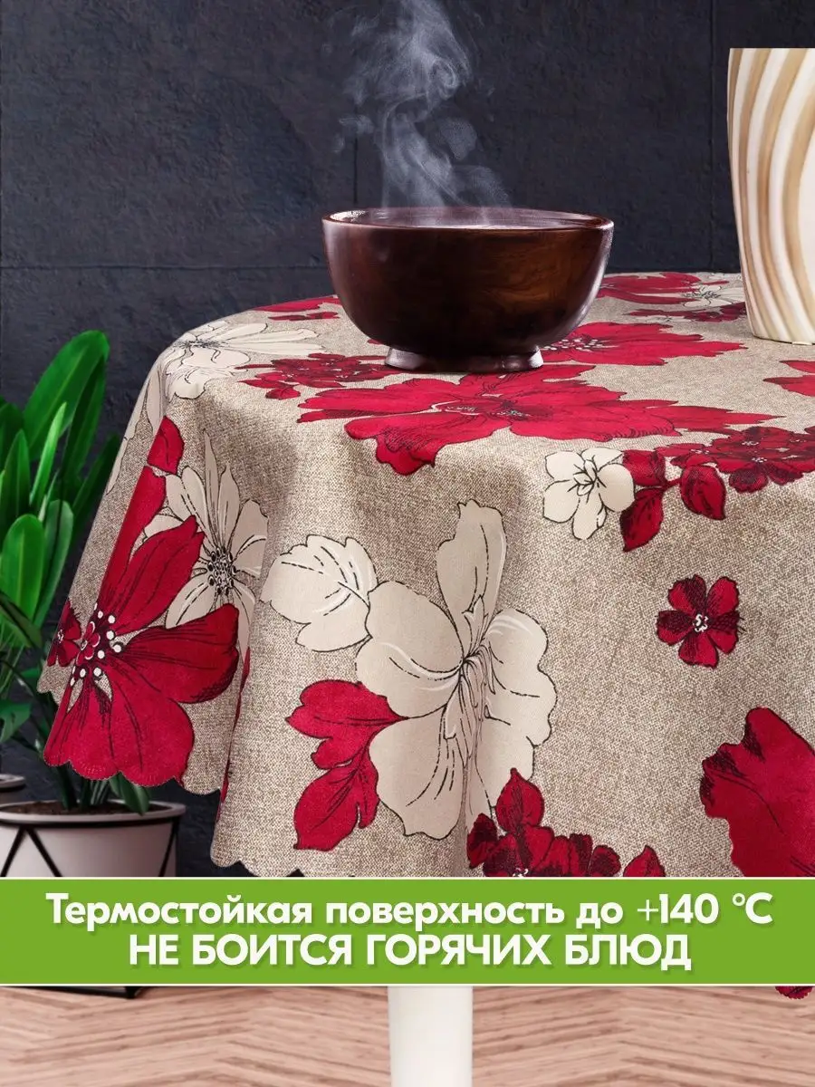 Скатерть круглая водоотталкивающая Одуванчики 140см Maifon 29958063 купить  за 3 102 ₽ в интернет-магазине Wildberries