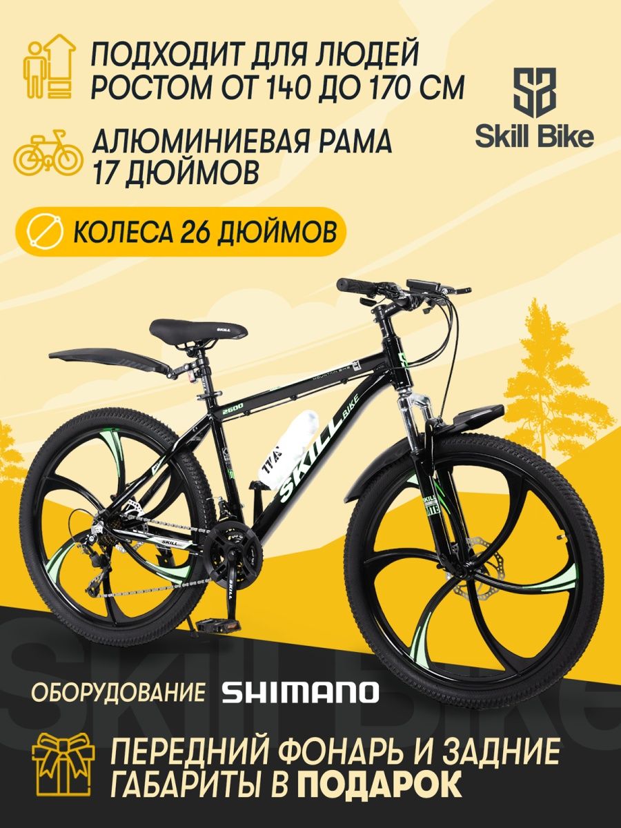 Велосипед взрослый подростковый горный скоростной Skill Bike 29958904  купить в интернет-магазине Wildberries