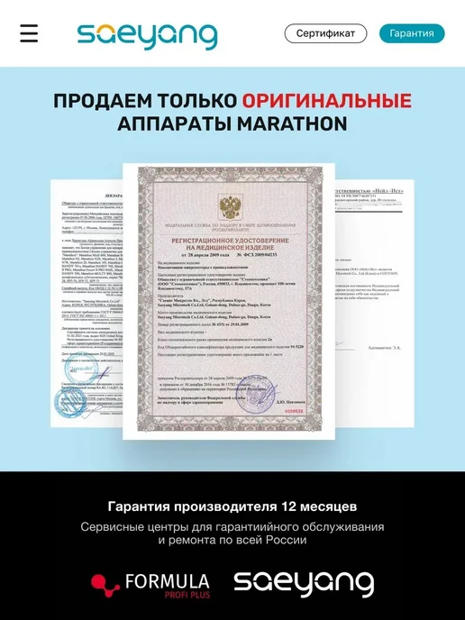 Marathon Аппарат для маникюра и педикюра Champion 3 H35LSP профи, черный, фото 6