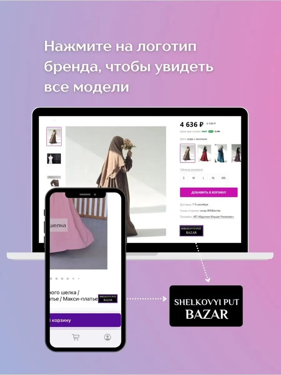 Мусульманское платье абая Сафия летнее длинное, хиджаб Shelkovyiputbazar  29971941 купить за 4 668 ₽ в интернет-магазине Wildberries