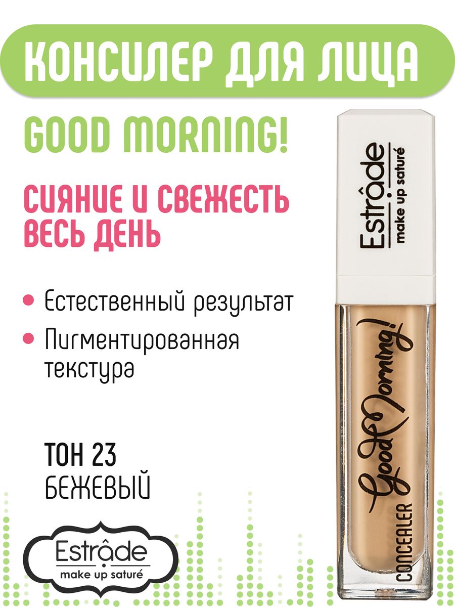 Консилер для лица и глаз Good morning! Estrade 29973125 купить в  интернет-магазине Wildberries