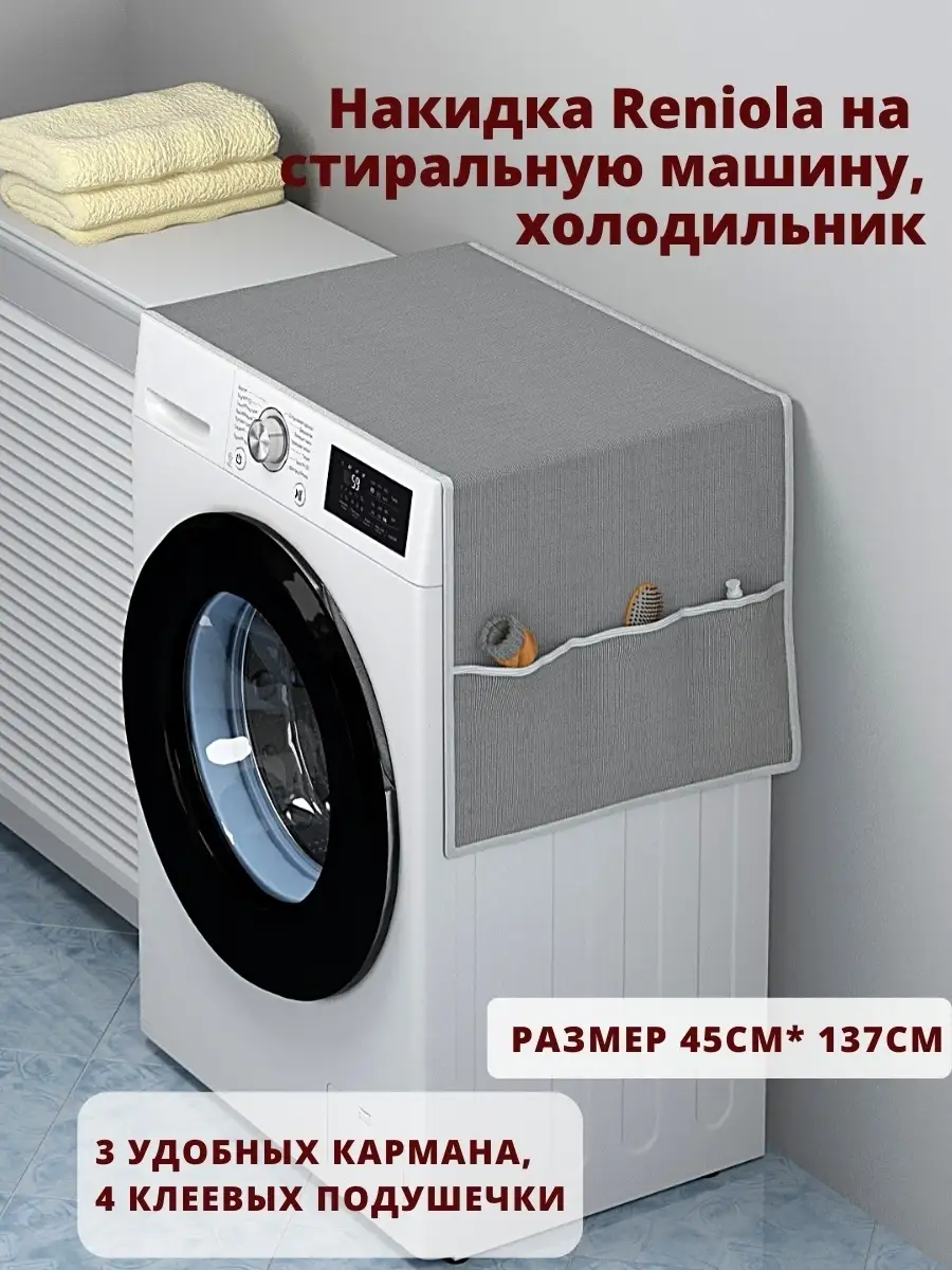 Чехол-накидка органайзер...