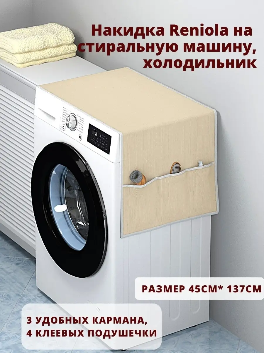 Чехол-накидка органайзер...