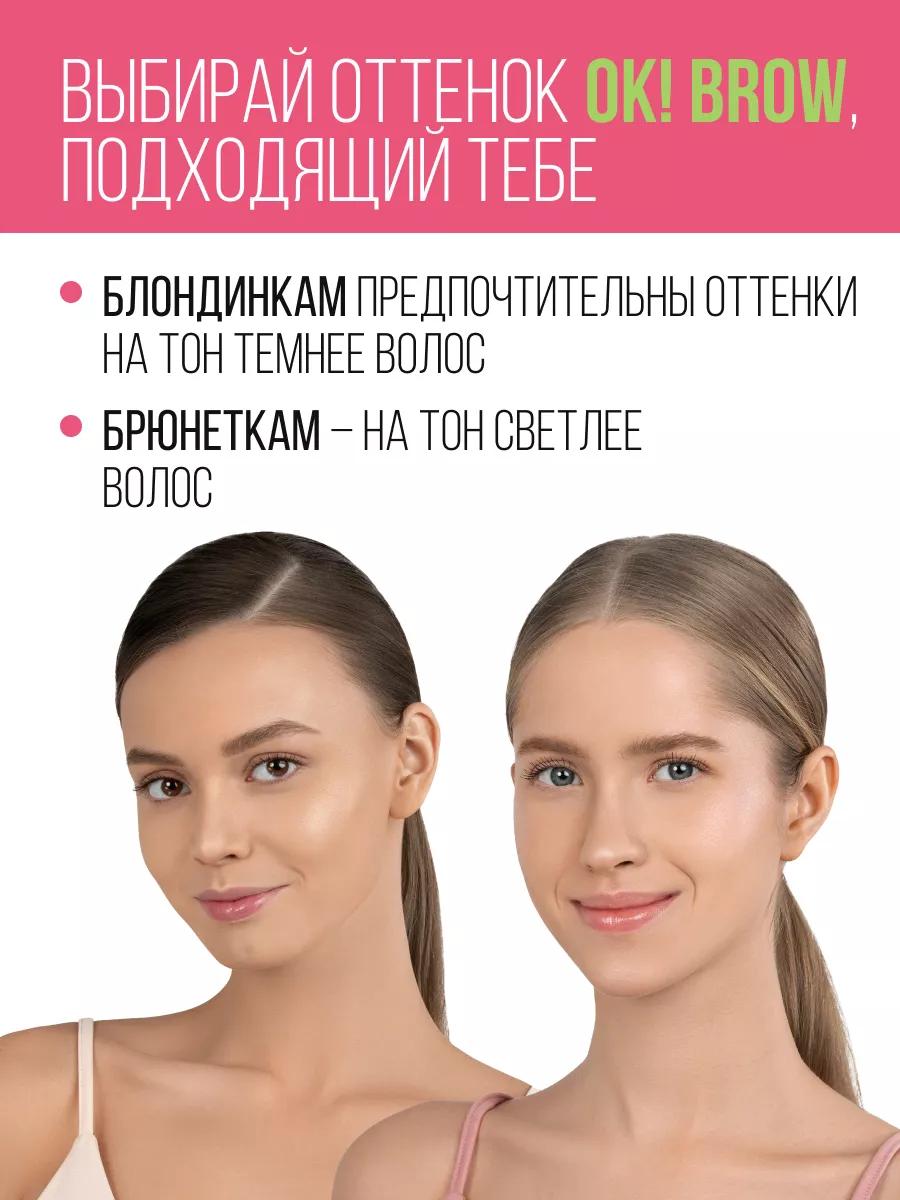 Помадка для бровей OK! BROW Estrade 29977388 купить за 400 ₽ в  интернет-магазине Wildberries