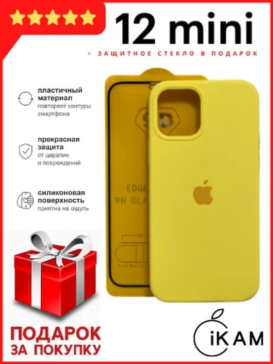 IKAM Group Чехол для Apple iPhone 12 Mini/силиконовый на Apple 12 Mini/на Айфон  12 мини/Противоударный 12 мини