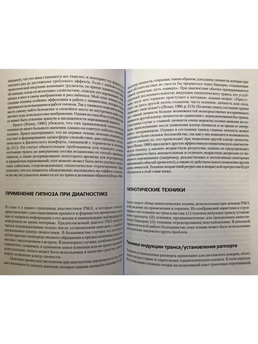 Диагностика и лечение расстройства множе Когито-Центр 29983901 купить за 1  206 ₽ в интернет-магазине Wildberries