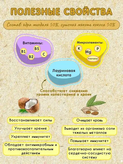 Мералад Урбеч кокосовый и миндаль ореховая паста без сахара 400г, 400 г, фото 3