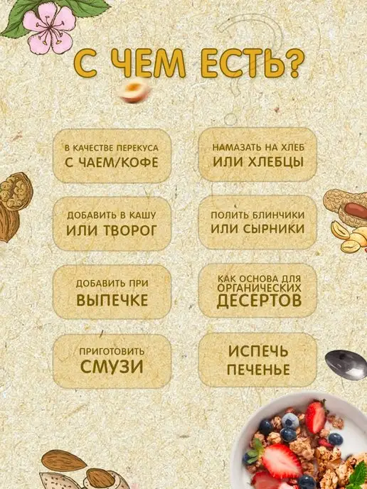 Мералад Урбеч кокосовый и миндаль ореховая паста без сахара 400г, 400 г, фото 4