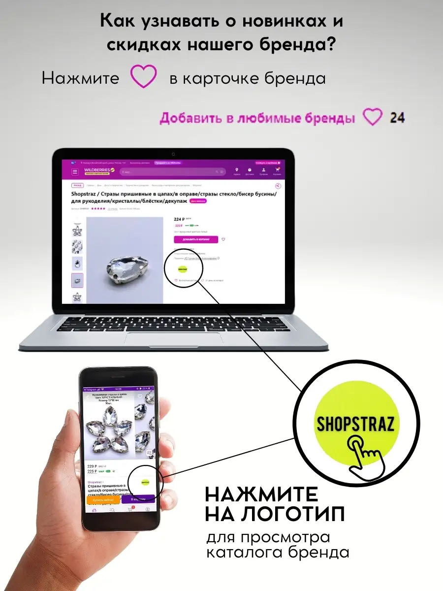 Стразы пришивные Crystal AB для рукоделия Shopstraz 29988827 купить за 281  ₽ в интернет-магазине Wildberries