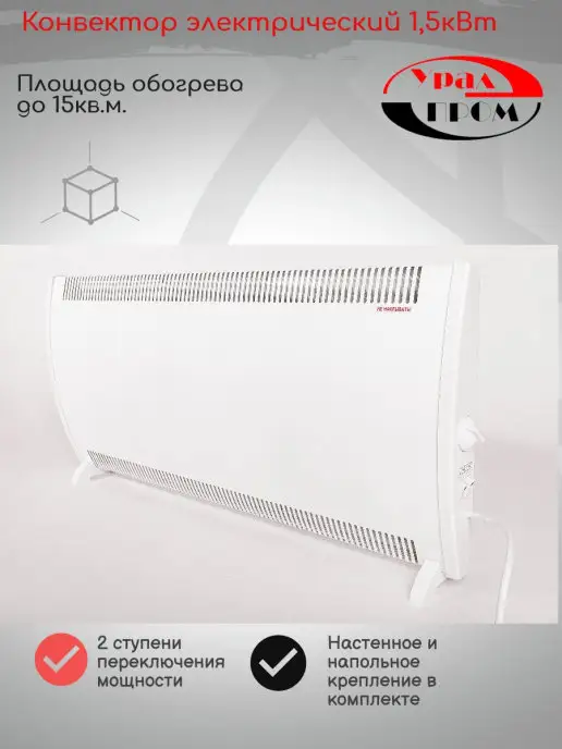 УралПром Электроконвектор ЭВУС-1,5 обогреватель, белый, фото 2