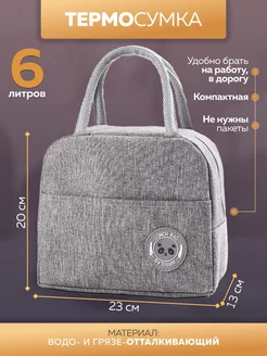 Сумка холодильник термосумка походная NALE-life 29997089 купить за 234 ₽ в интернет-магазине Wildberries