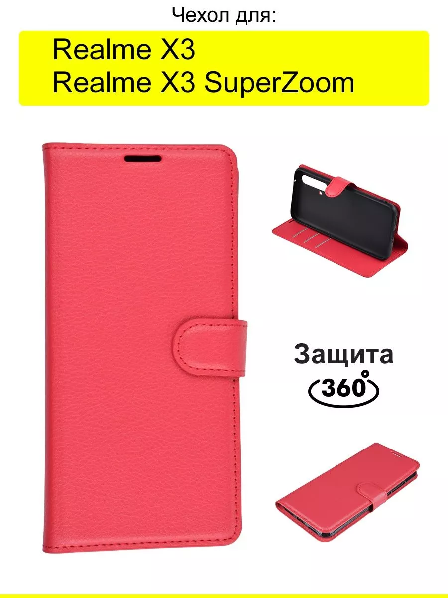 Чехол для Realme X3 (SuperZoom), серия PU Realme 29998430 купить за 396 ₽ в  интернет-магазине Wildberries