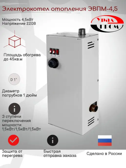 Электрокотел ЭВПМ-4,5кВт для отопления, серый, фото 2