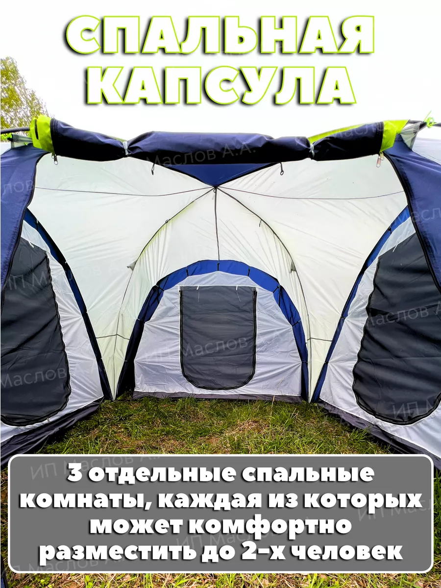 Палатка 6 местная трехкомнатная LANYU 30006907 купить за 10 710 ₽ в  интернет-магазине Wildberries