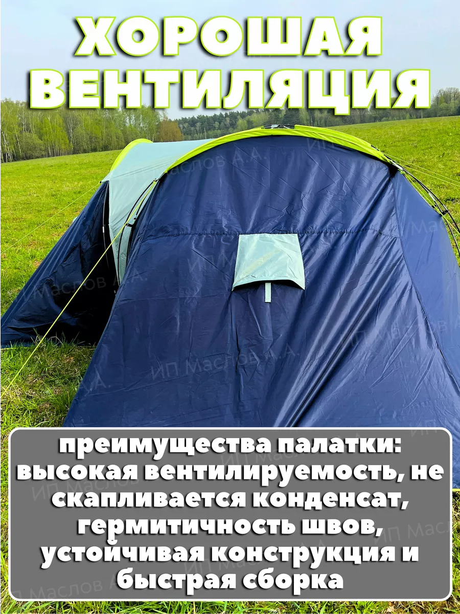 Палатка 6 местная трехкомнатная LANYU 30006907 купить за 15 017 ₽ в  интернет-магазине Wildberries