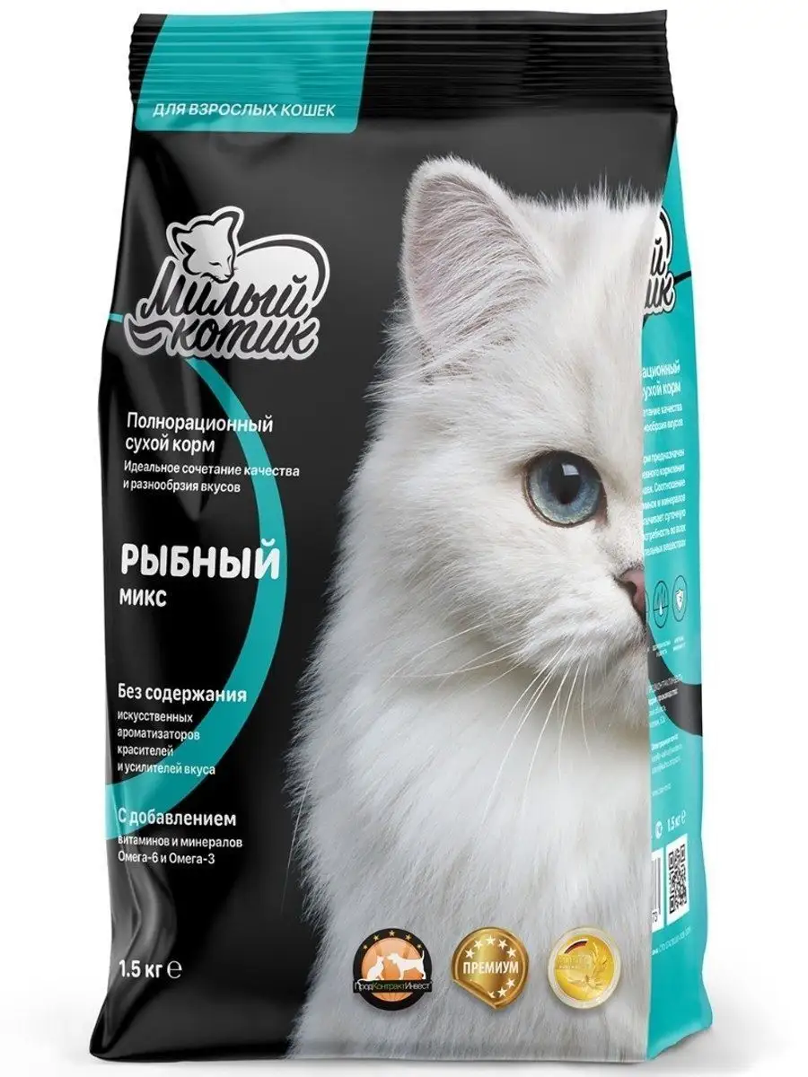 Корм для кошек сухой полнорационный рыбный микс 1,5 кг Милый котик 30010797  купить за 643 ₽ в интернет-магазине Wildberries