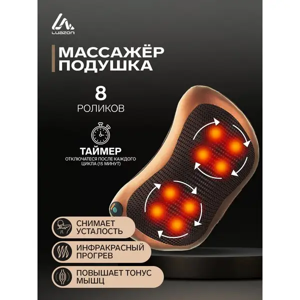 Массажная подушка, массажер для тела шеи и плеч