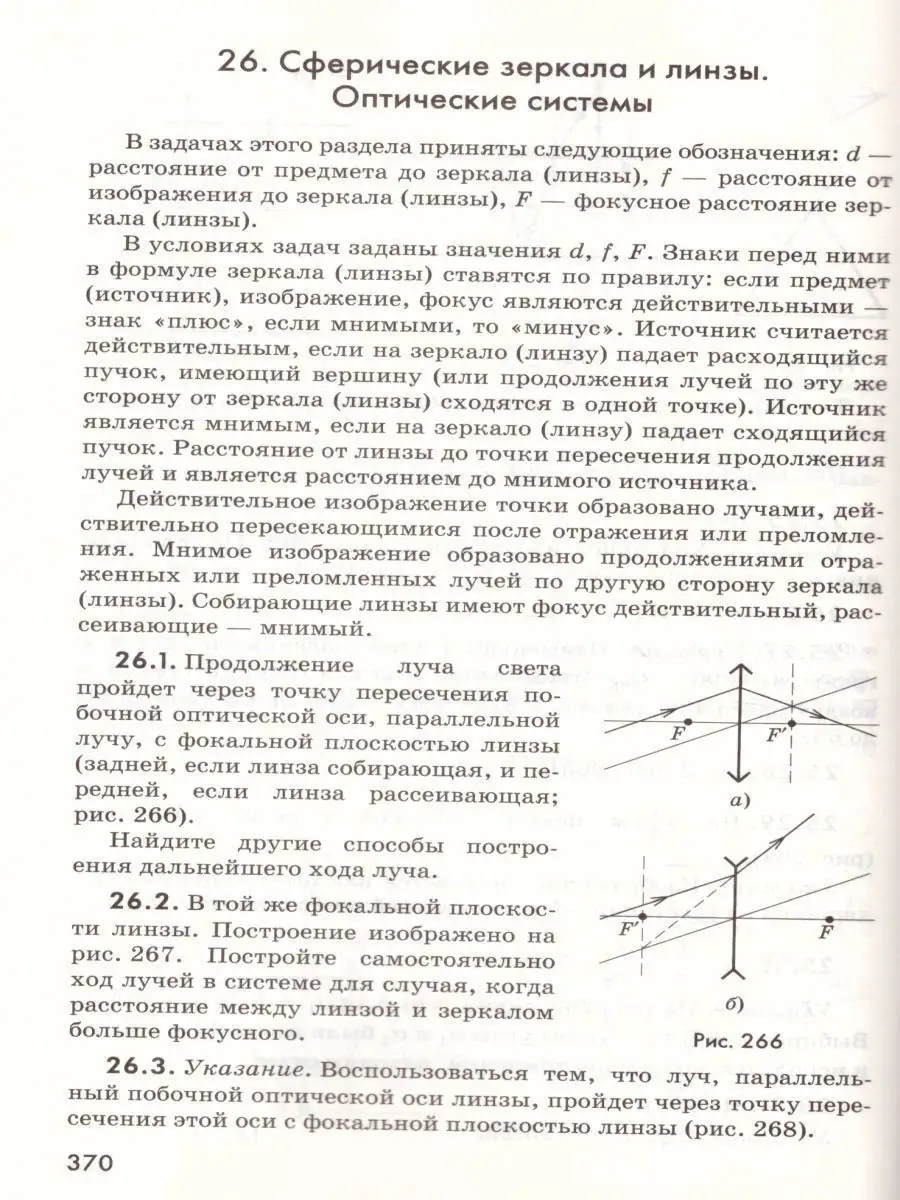 Физика 10-11 классы. Задачник. ФГОС Просвещение/Дрофа 30012583 купить в  интернет-магазине Wildberries