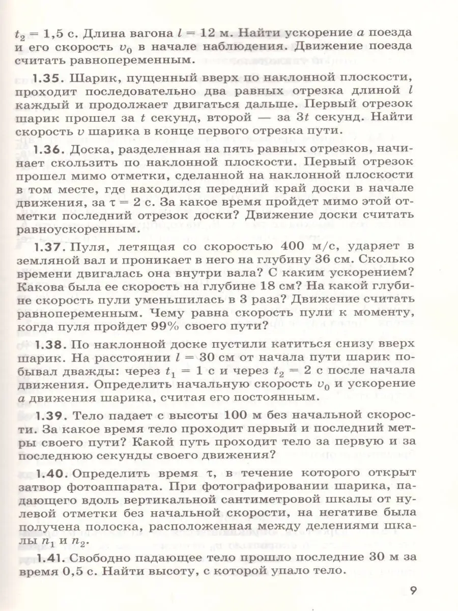 Физика 10-11 классы. Задачник. ФГОС Просвещение/Дрофа 30012583 купить в  интернет-магазине Wildberries