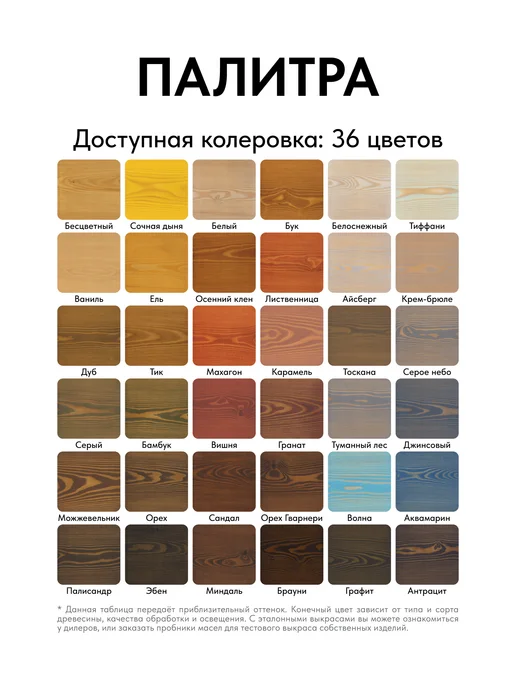 KRASKOVAR Масло для дерева Interior Oil Тоскана-0,75л, 750 мл, фото 6