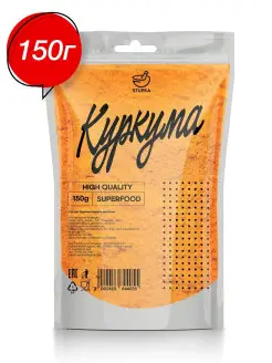 Куркума молотая Индия Stupka 30013431 купить за 166 ₽ в интернет-магазине Wildberries