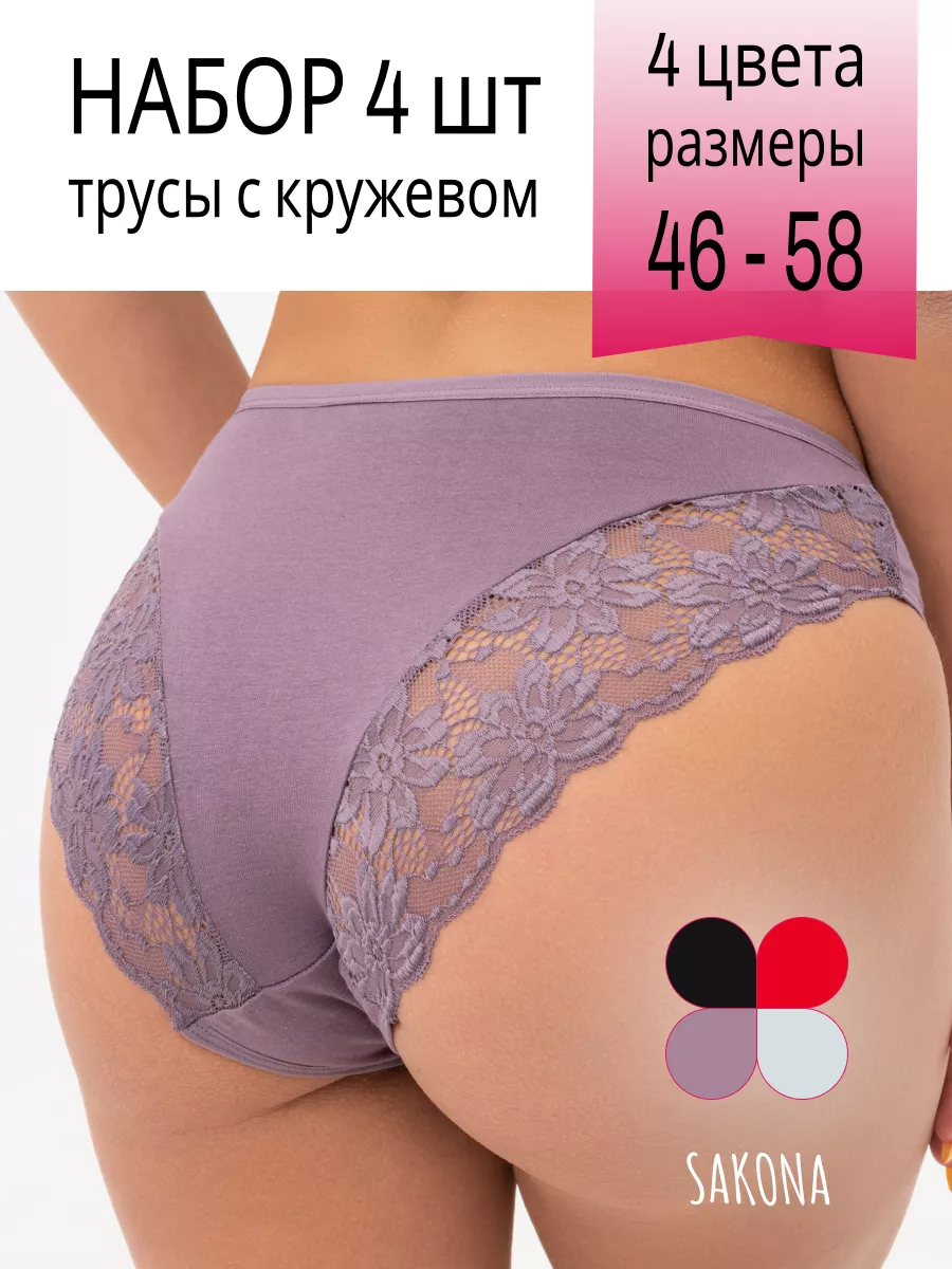 Трусы набор 4 шт однотонные...