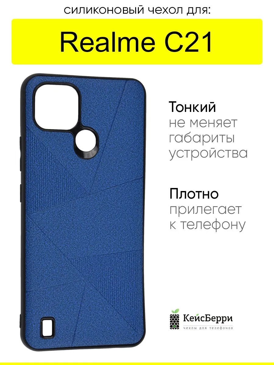 Чехол для Realme C21, серия Abstraction