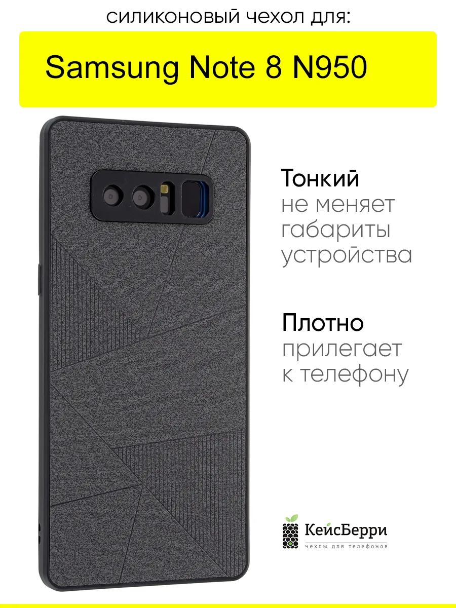 Чехол для Samsung Galaxy Note 8 N950, серия Abstraction