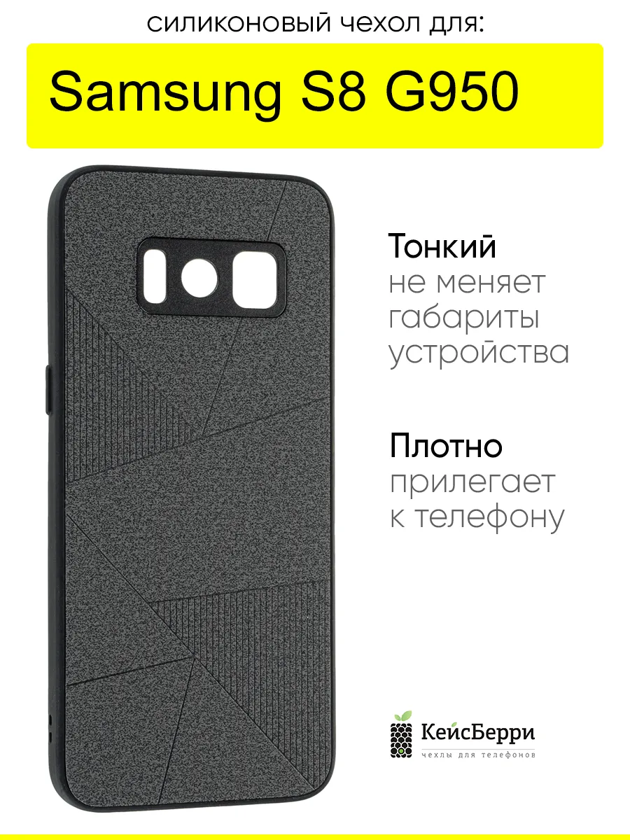 Чехол для Samsung Galaxy S8 G950, серия Abstraction