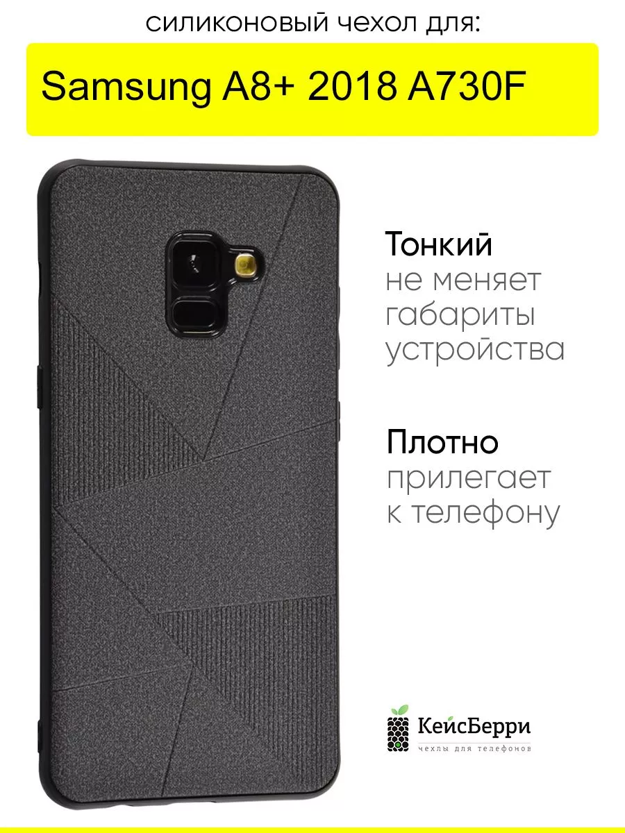 Чехол для Samsung Galaxy A8+ 2018 A730F, серия Abstraction КейсБерри  30017678 купить в интернет-магазине Wildberries