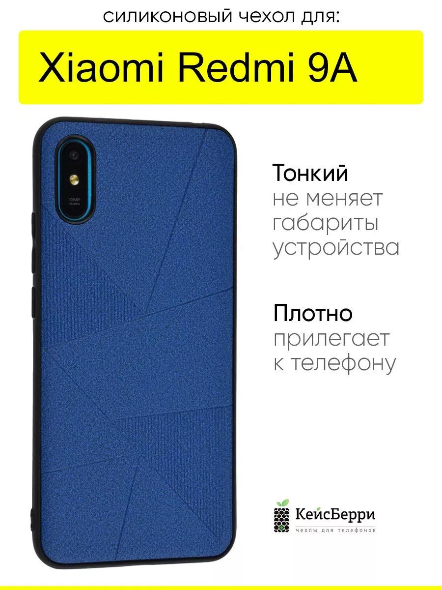 Чехол для Xiaomi Redmi 9A, серия Abstraction КейсБерри 30017686 купить в  интернет-магазине Wildberries