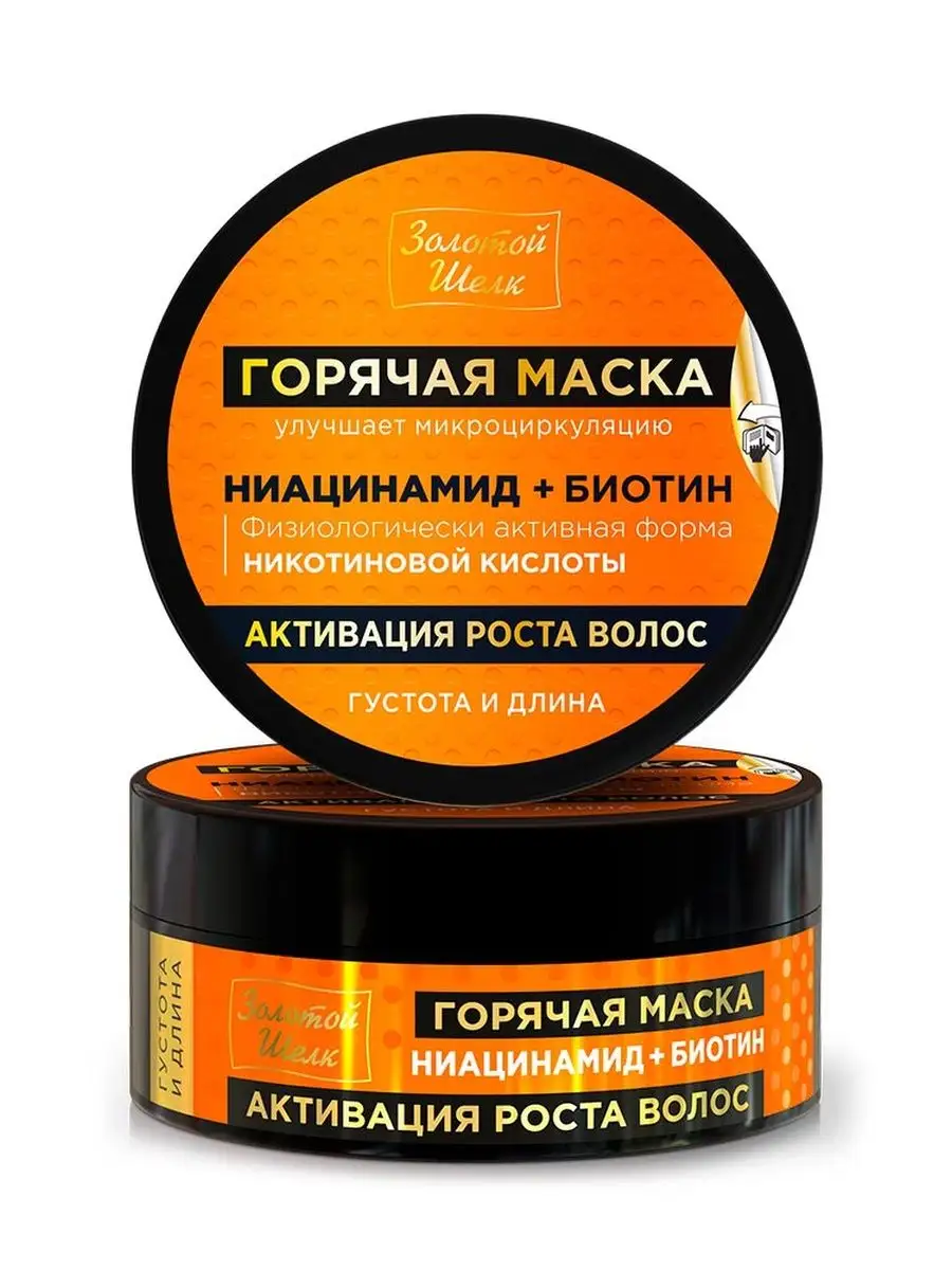 Горячая маска для роста...